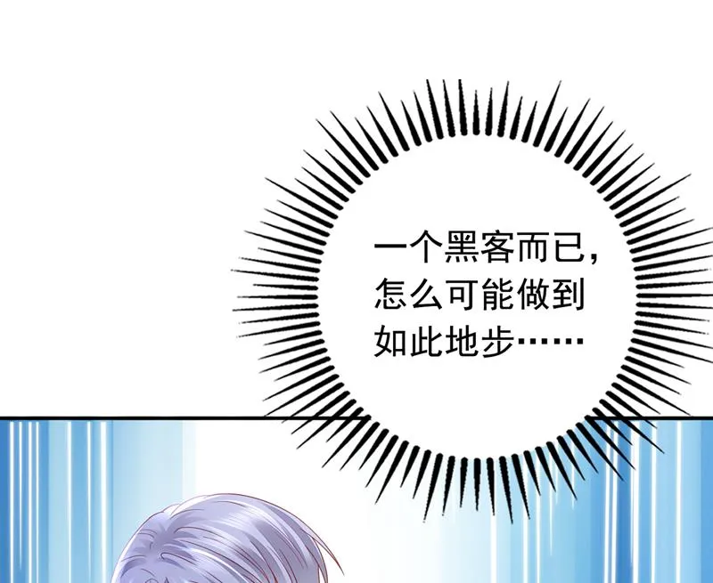我不愿意交出血玉 第65页
