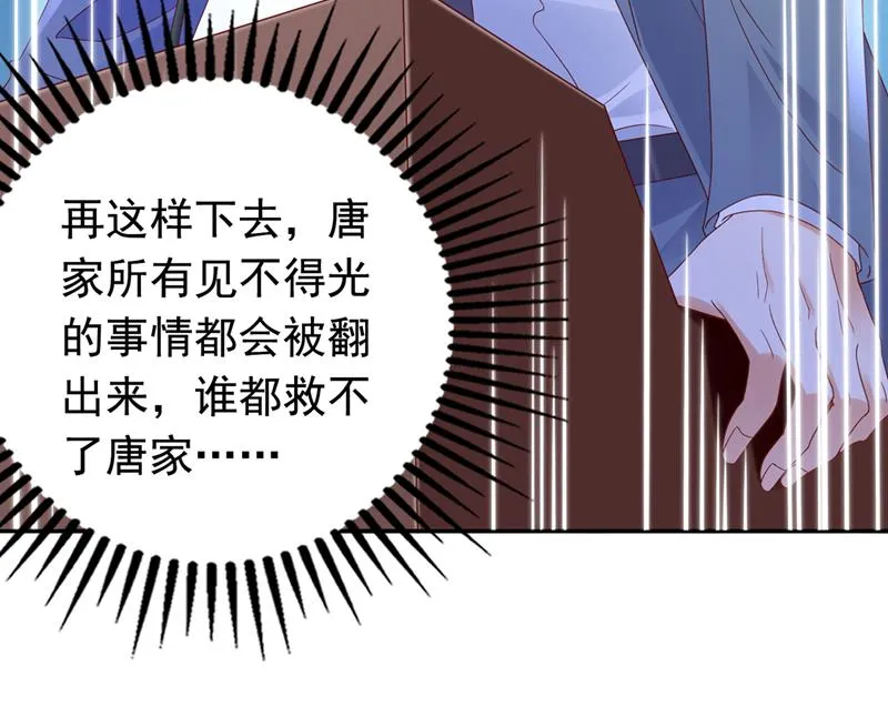 我不愿意交出血玉 第67页