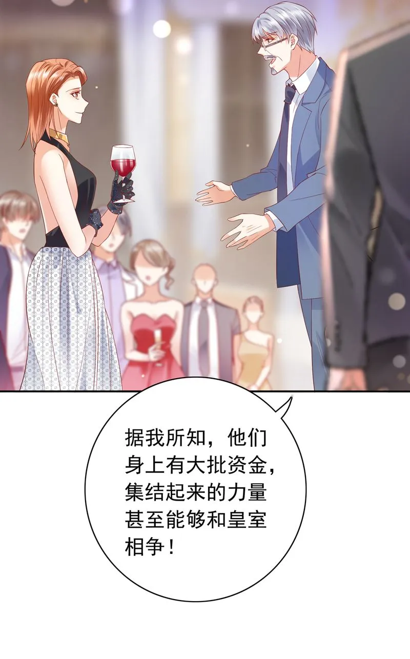 我不愿意交出血玉 第76页