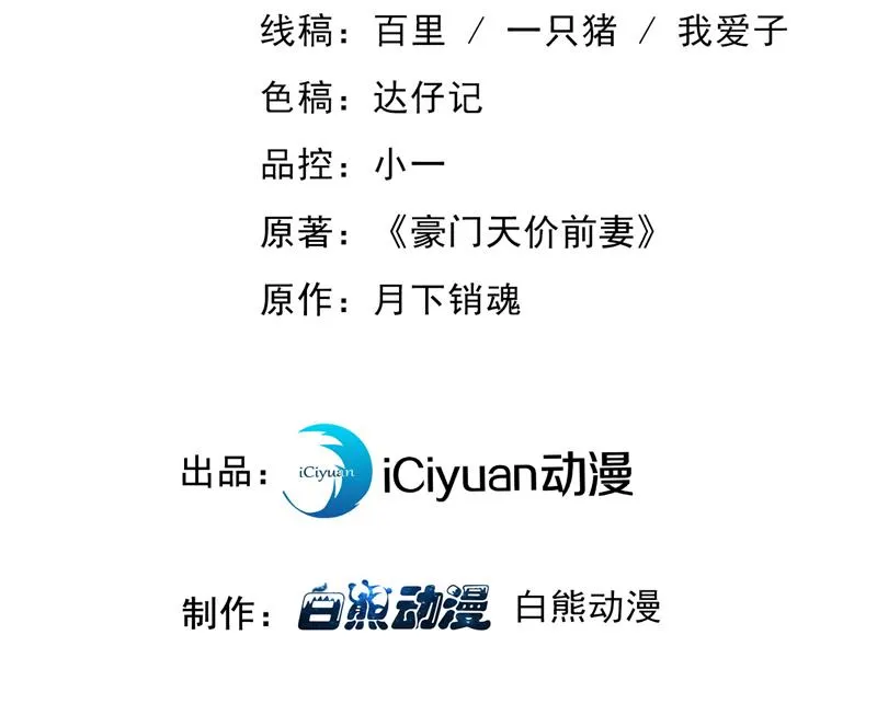 让唐家给我陪葬！ 第3页