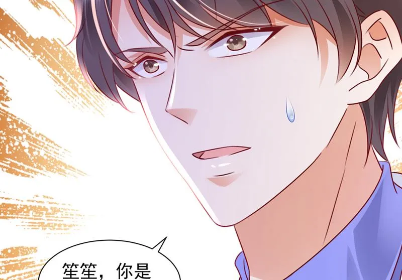 让唐家给我陪葬！ 第15页
