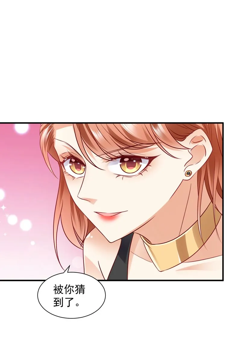 让唐家给我陪葬！ 第17页