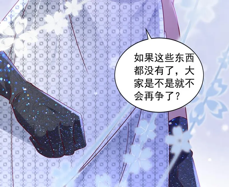 让唐家给我陪葬！ 第28页