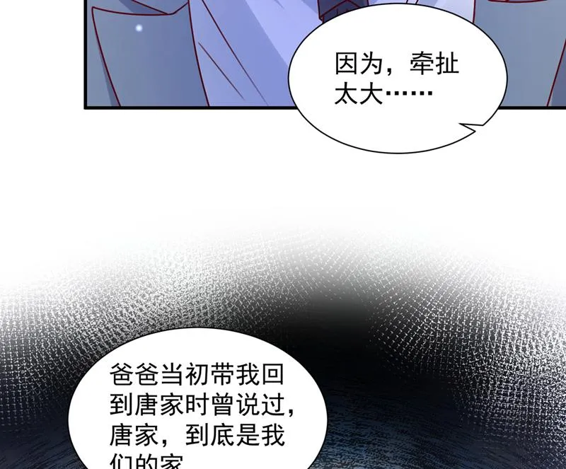 让唐家给我陪葬！ 第31页
