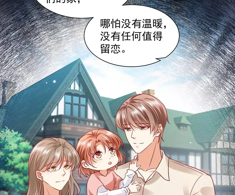 让唐家给我陪葬！ 第32页