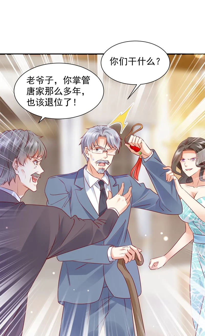 让唐家给我陪葬！ 第76页