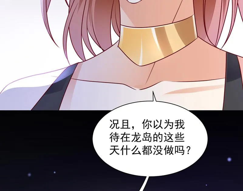 我看谁敢欺负笙笙 第6页