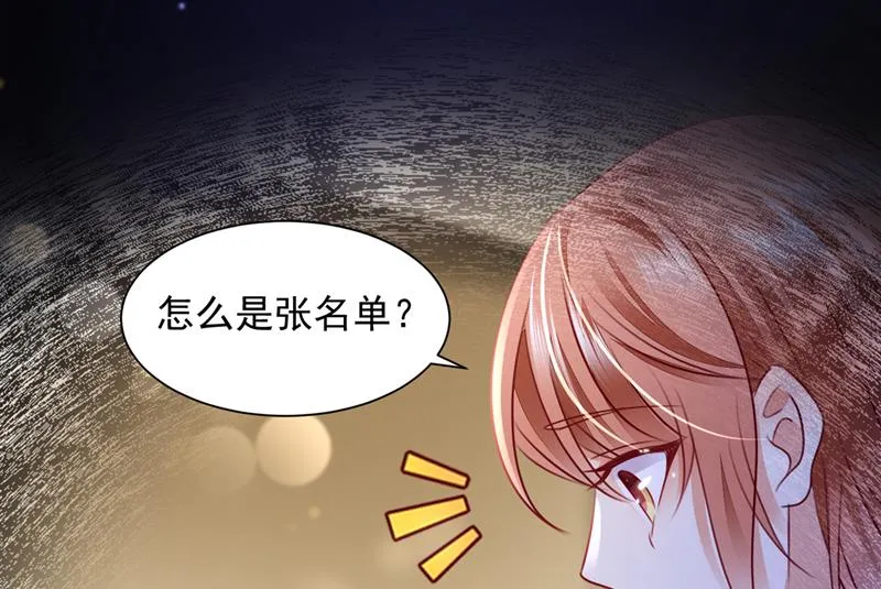 我看谁敢欺负笙笙 第10页