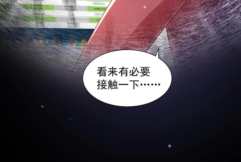 我看谁敢欺负笙笙 第12页