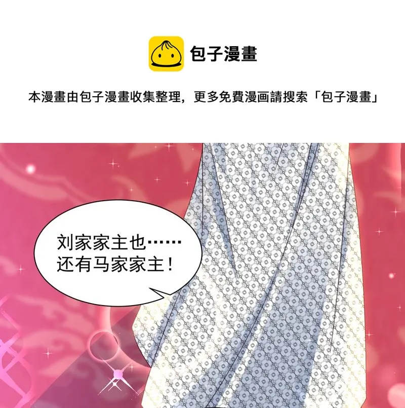 我看谁敢欺负笙笙 第20页
