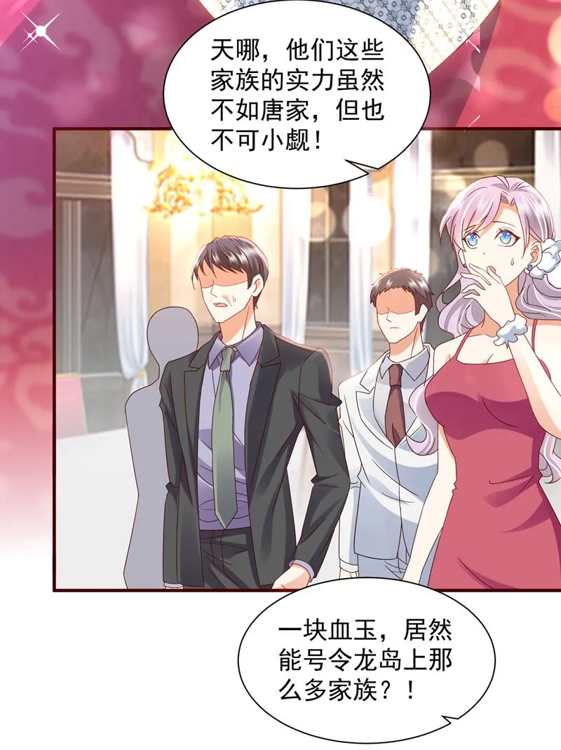 我看谁敢欺负笙笙 第21页