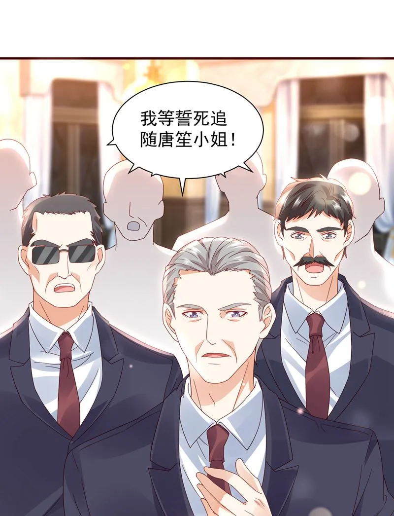 我看谁敢欺负笙笙 第22页