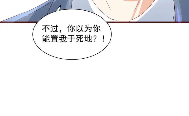 我看谁敢欺负笙笙 第31页
