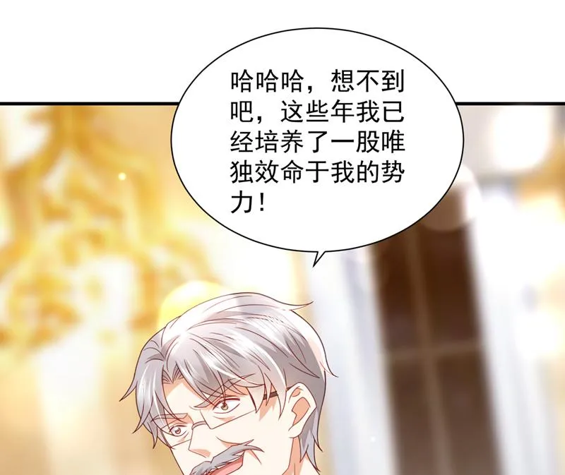 我看谁敢欺负笙笙 第32页