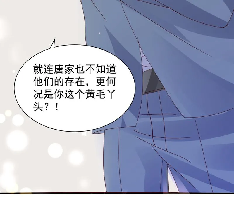 我看谁敢欺负笙笙 第34页