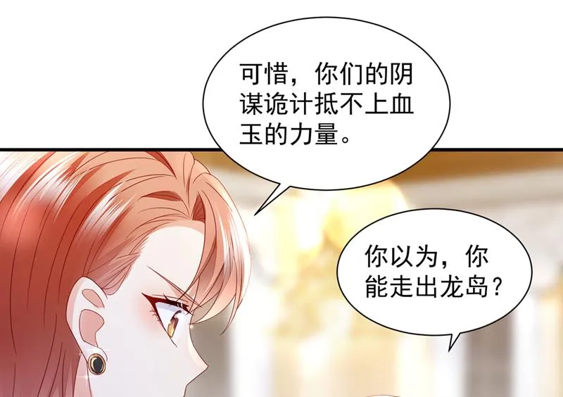 我看谁敢欺负笙笙 第51页