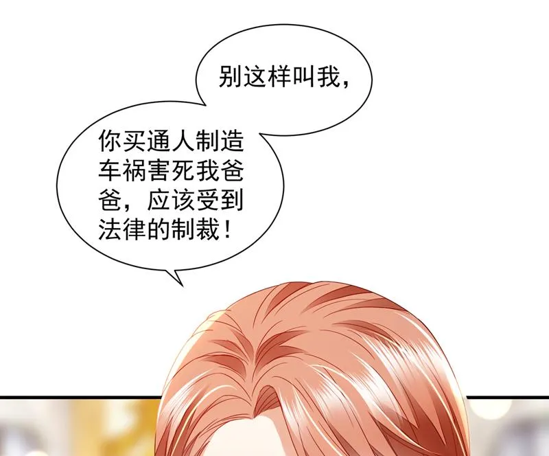 我看谁敢欺负笙笙 第87页