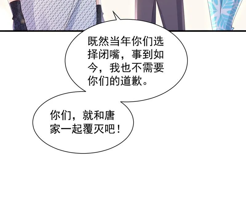 我看谁敢欺负笙笙 第92页