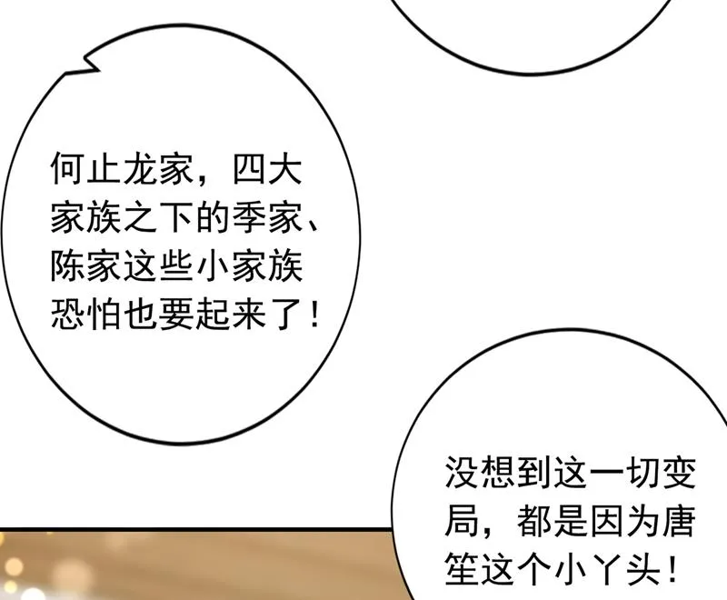 你别再自欺欺人了 第23页