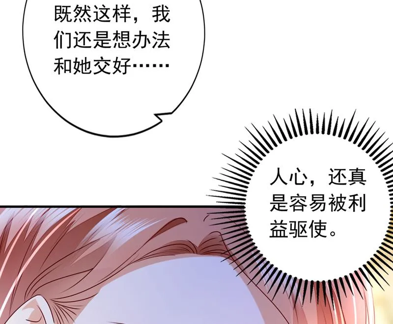 你别再自欺欺人了 第27页