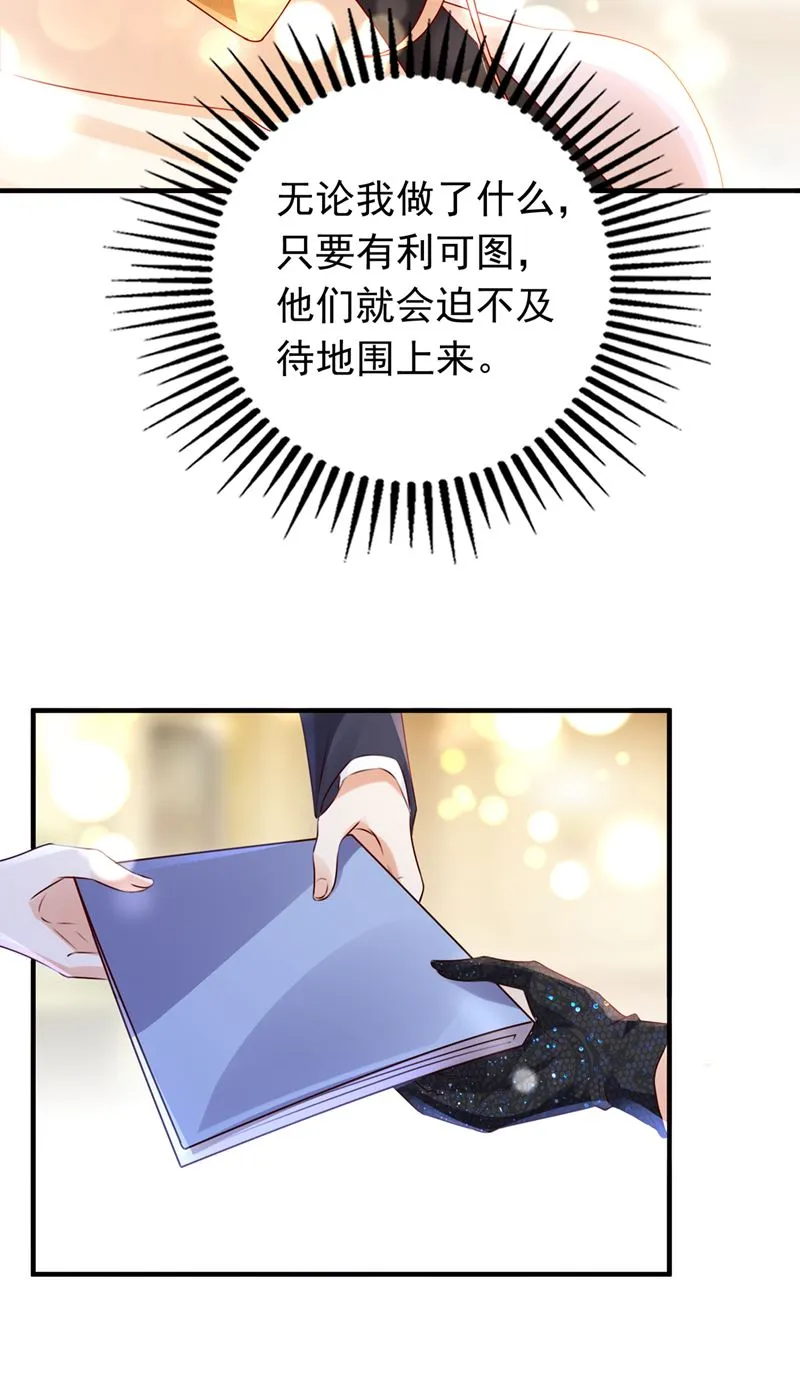 你别再自欺欺人了 第29页