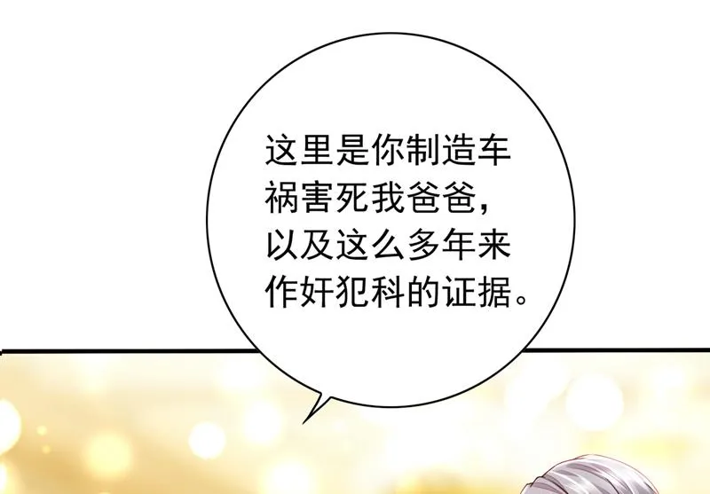 你别再自欺欺人了 第30页