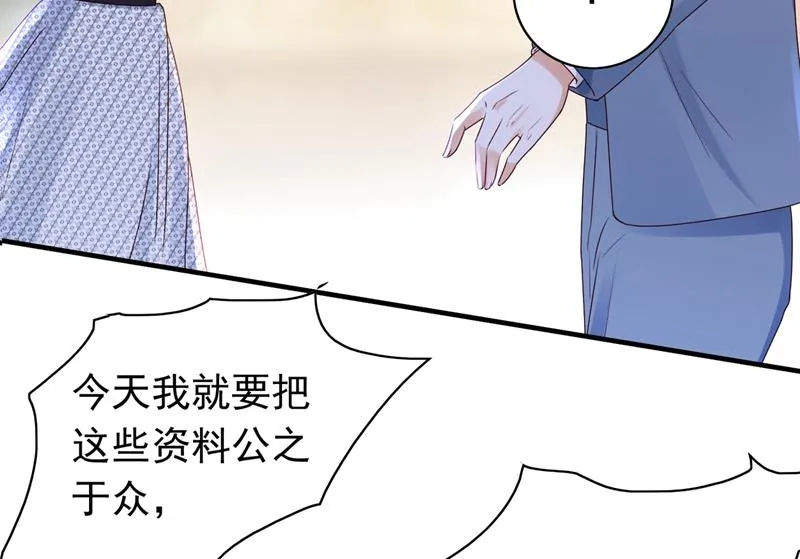 你别再自欺欺人了 第32页