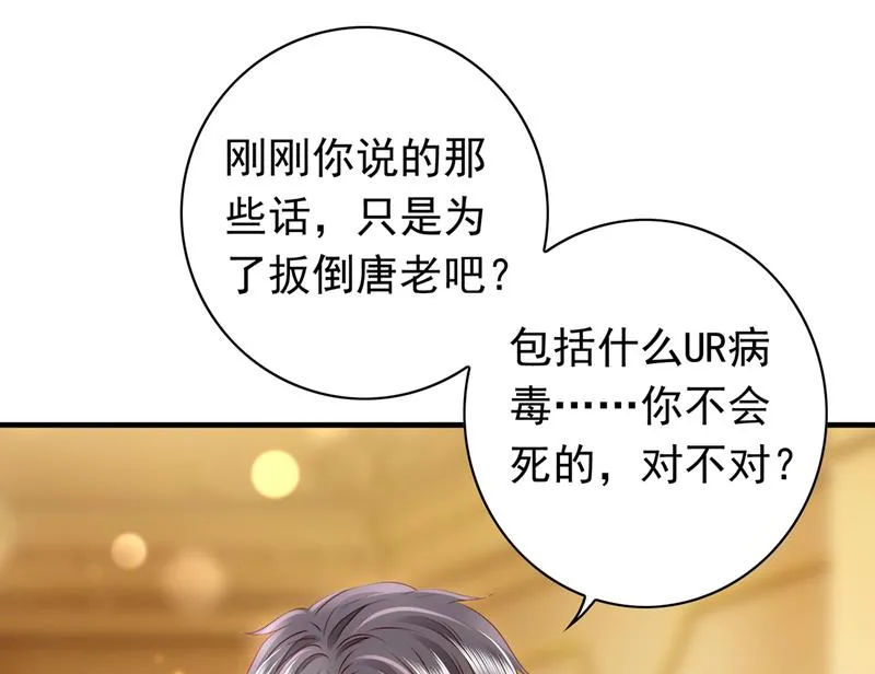 你别再自欺欺人了 第43页