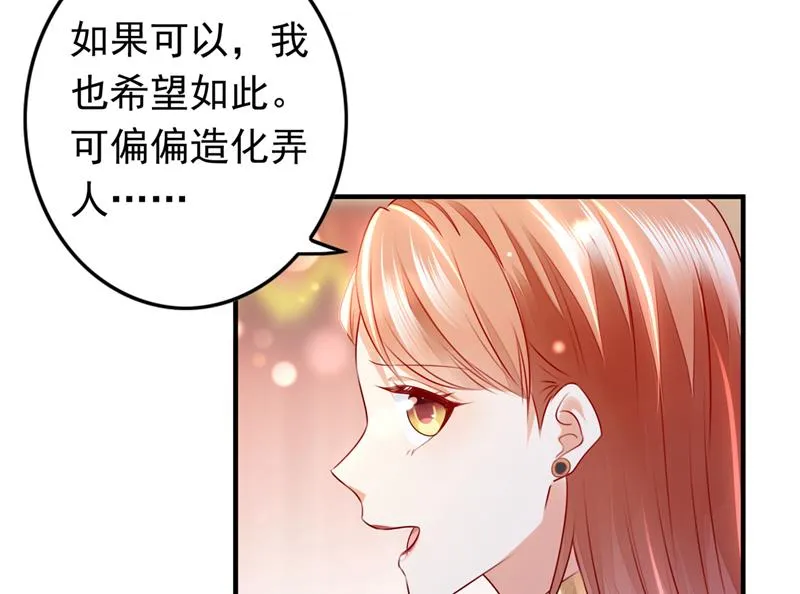 你别再自欺欺人了 第46页
