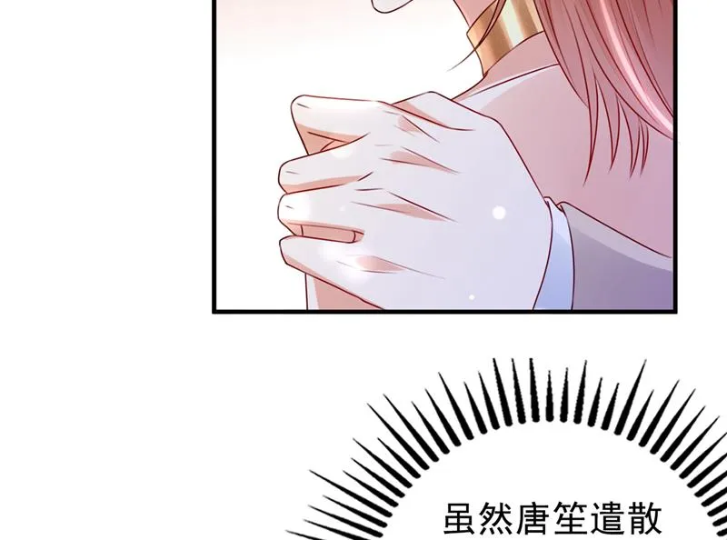 你别再自欺欺人了 第47页