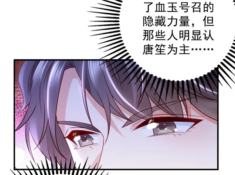 你别再自欺欺人了 第48页