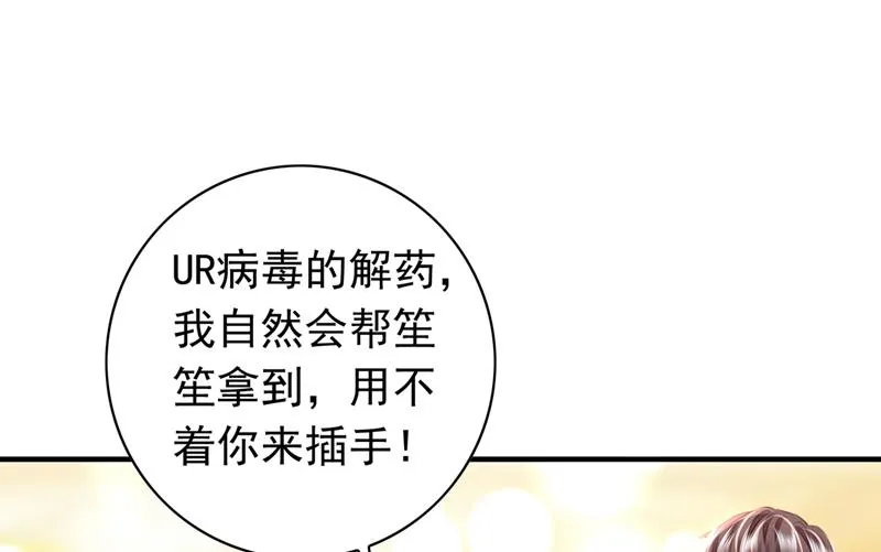 你别再自欺欺人了 第52页