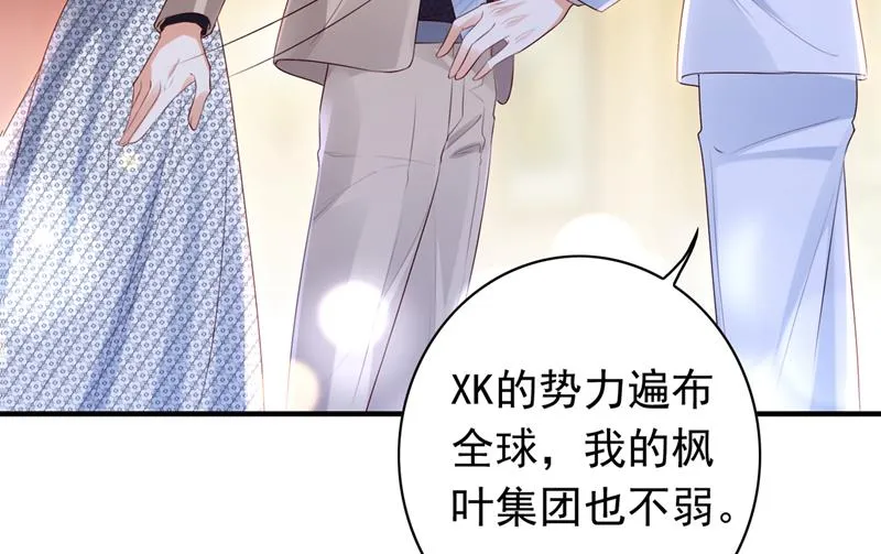 你别再自欺欺人了 第54页
