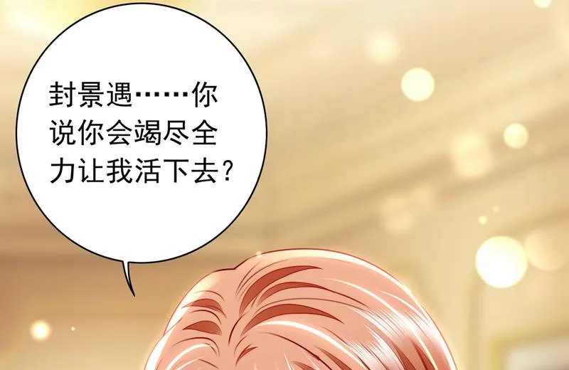 你别再自欺欺人了 第61页