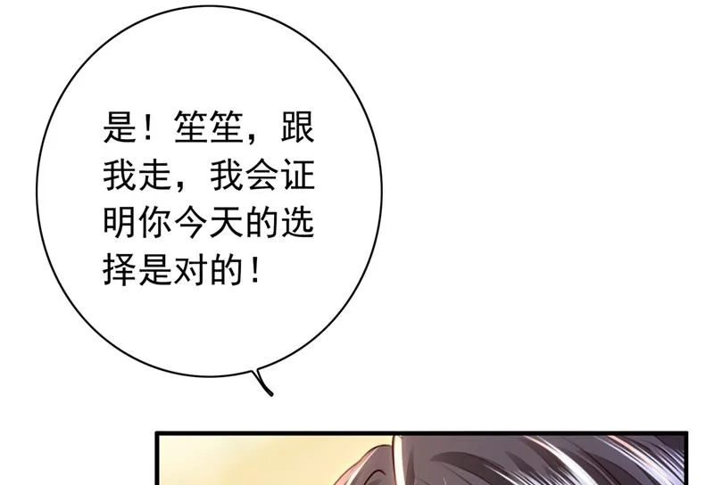 你别再自欺欺人了 第64页