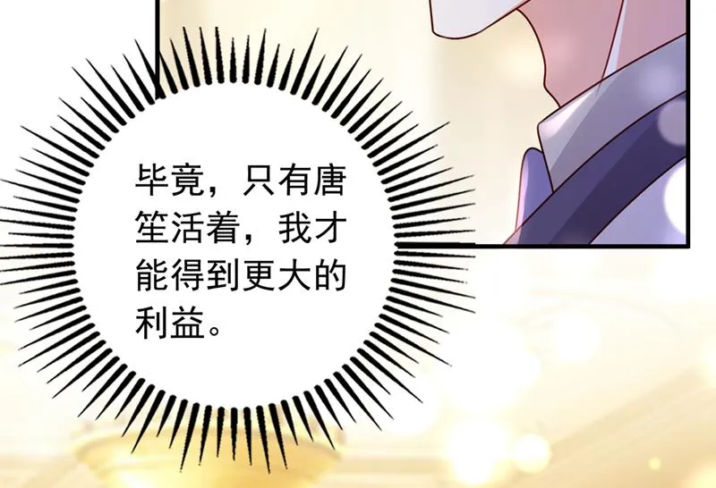 你别再自欺欺人了 第66页