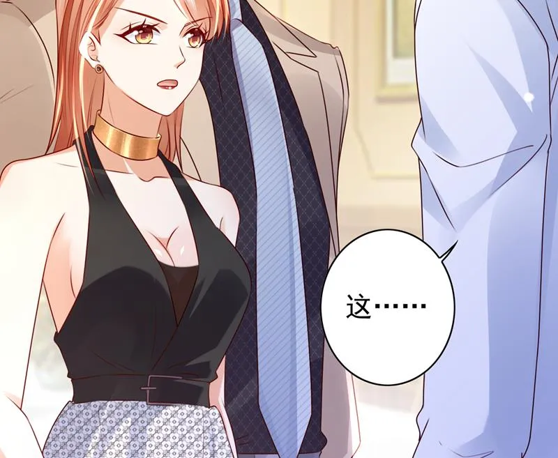 你别再自欺欺人了 第68页
