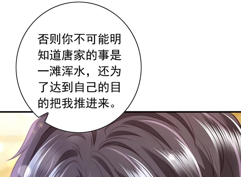 你别再自欺欺人了 第73页