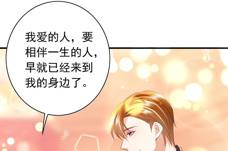 你别再自欺欺人了 第79页
