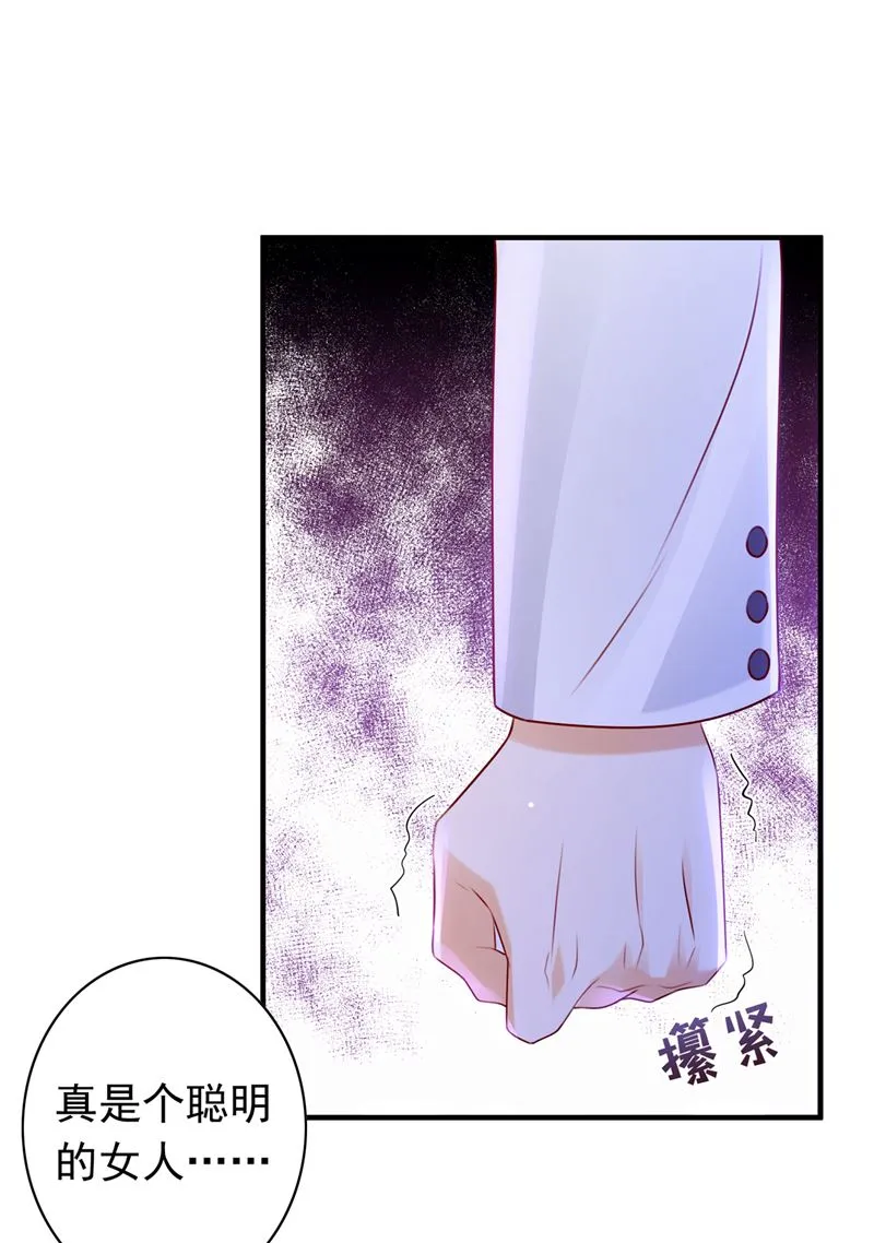 你别再自欺欺人了 第89页