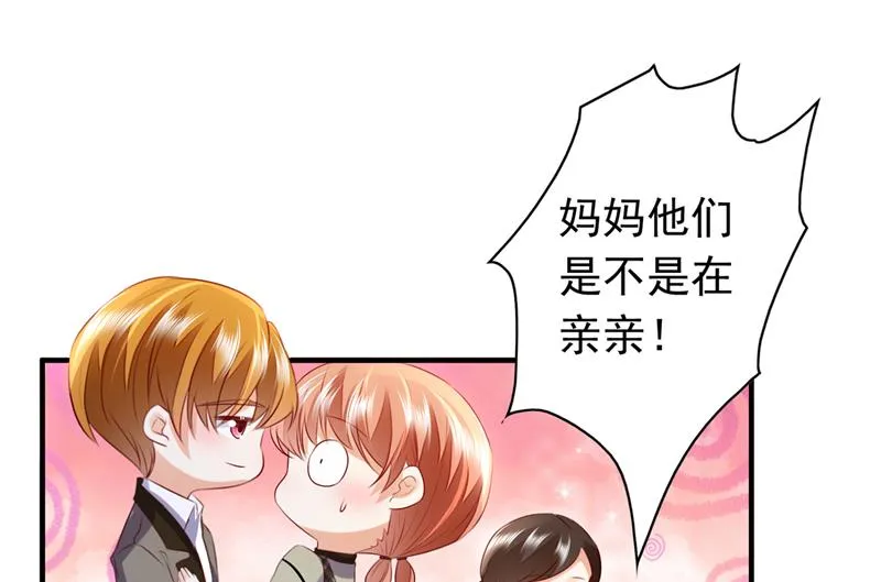 时光怀孕了？！ 第11页
