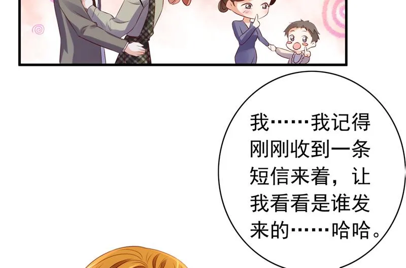 时光怀孕了？！ 第12页