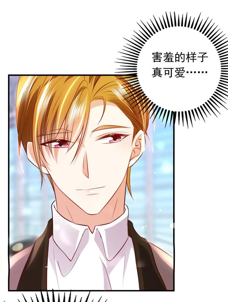 时光怀孕了？！ 第14页