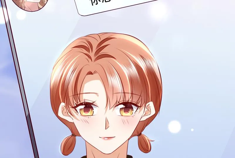 时光怀孕了？！ 第17页