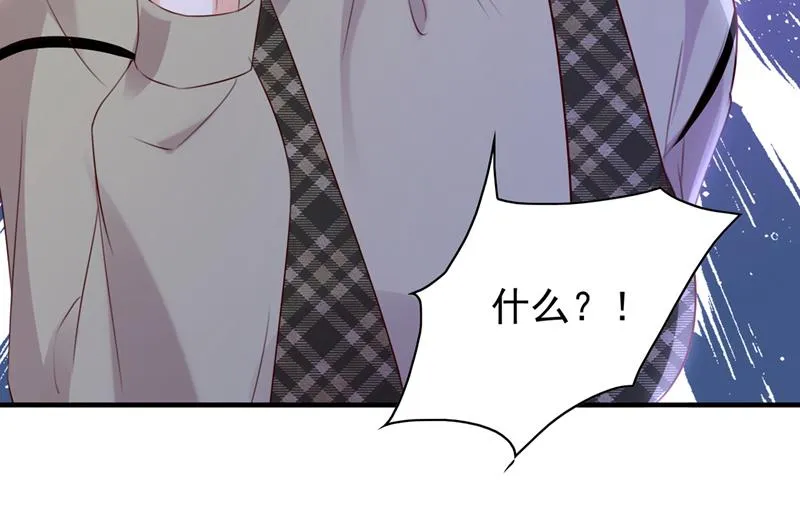 时光怀孕了？！ 第23页