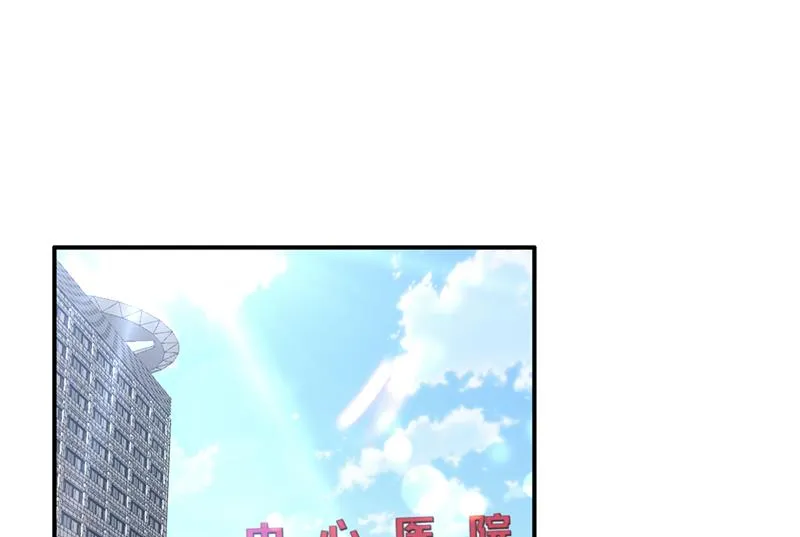 时光怀孕了？！ 第25页