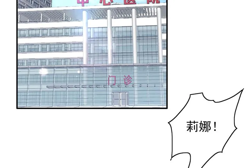 时光怀孕了？！ 第26页