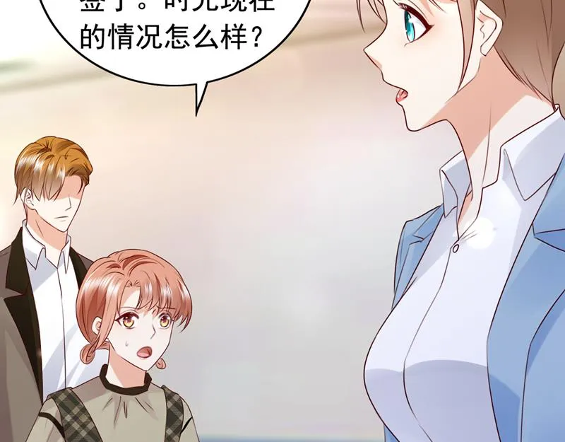 时光怀孕了？！ 第29页