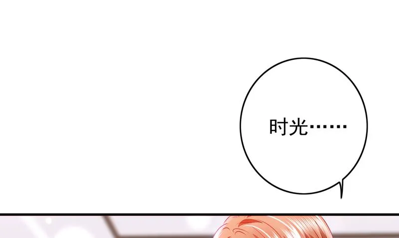时光怀孕了？！ 第40页