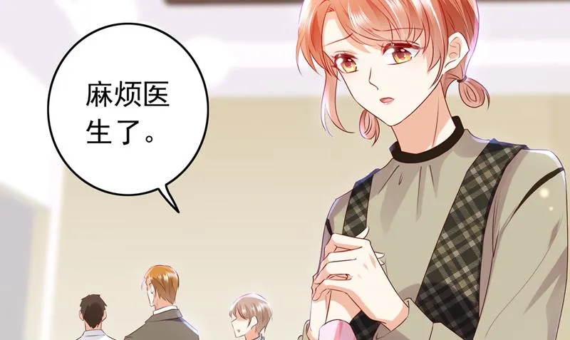 时光怀孕了？！ 第41页